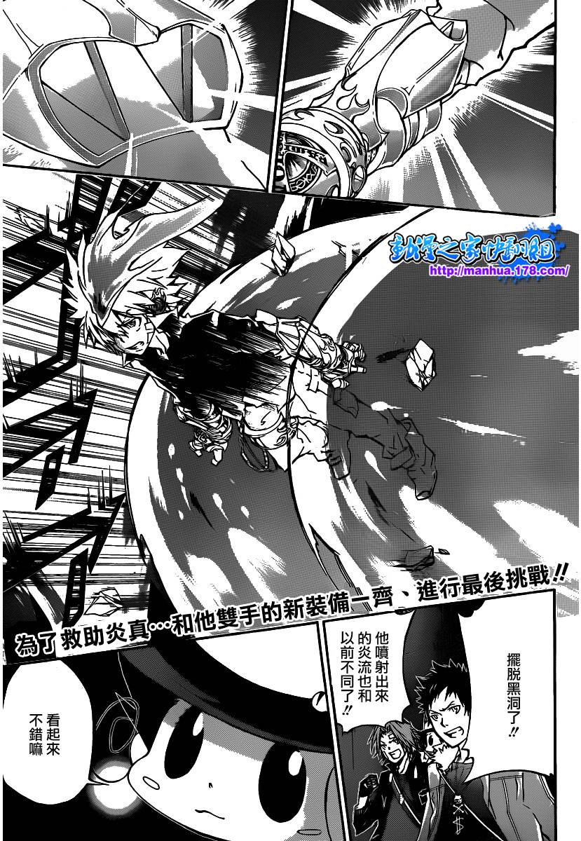 家庭教师ol手游漫画,第331话3图