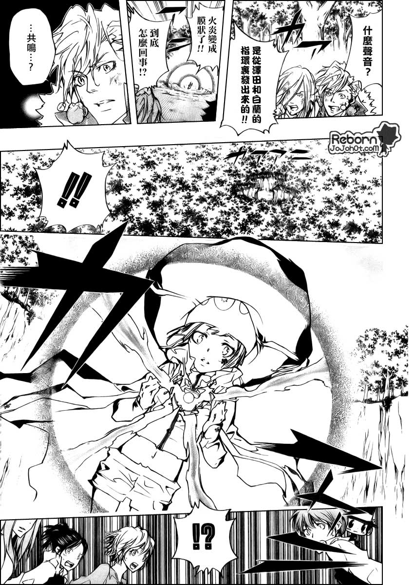 家庭教师第二季还会出吗漫画,第276话4图