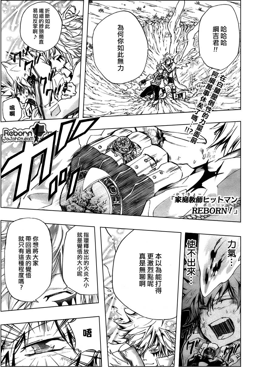 家庭教师第二季还会出吗漫画,第276话1图
