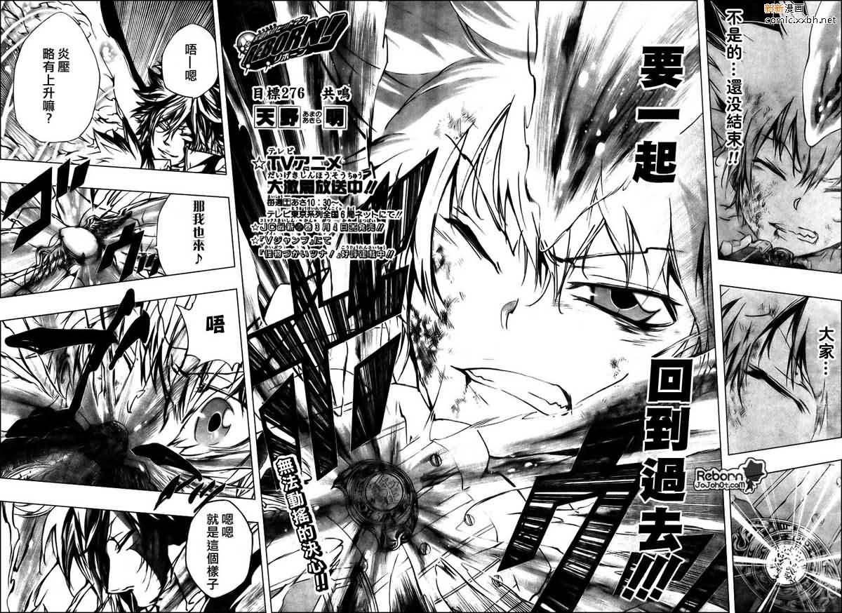 家庭教师第二季还会出吗漫画,第276话2图