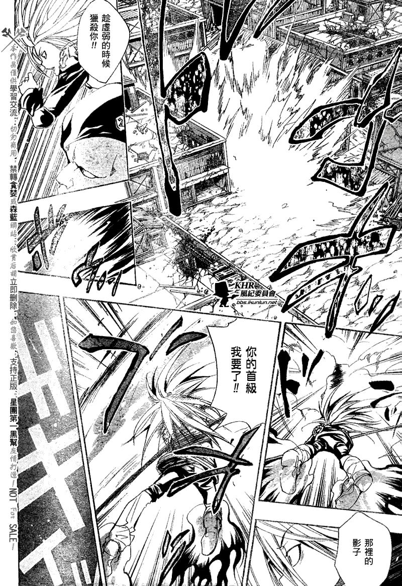 家庭教师第二季还会出吗漫画,第142话4图