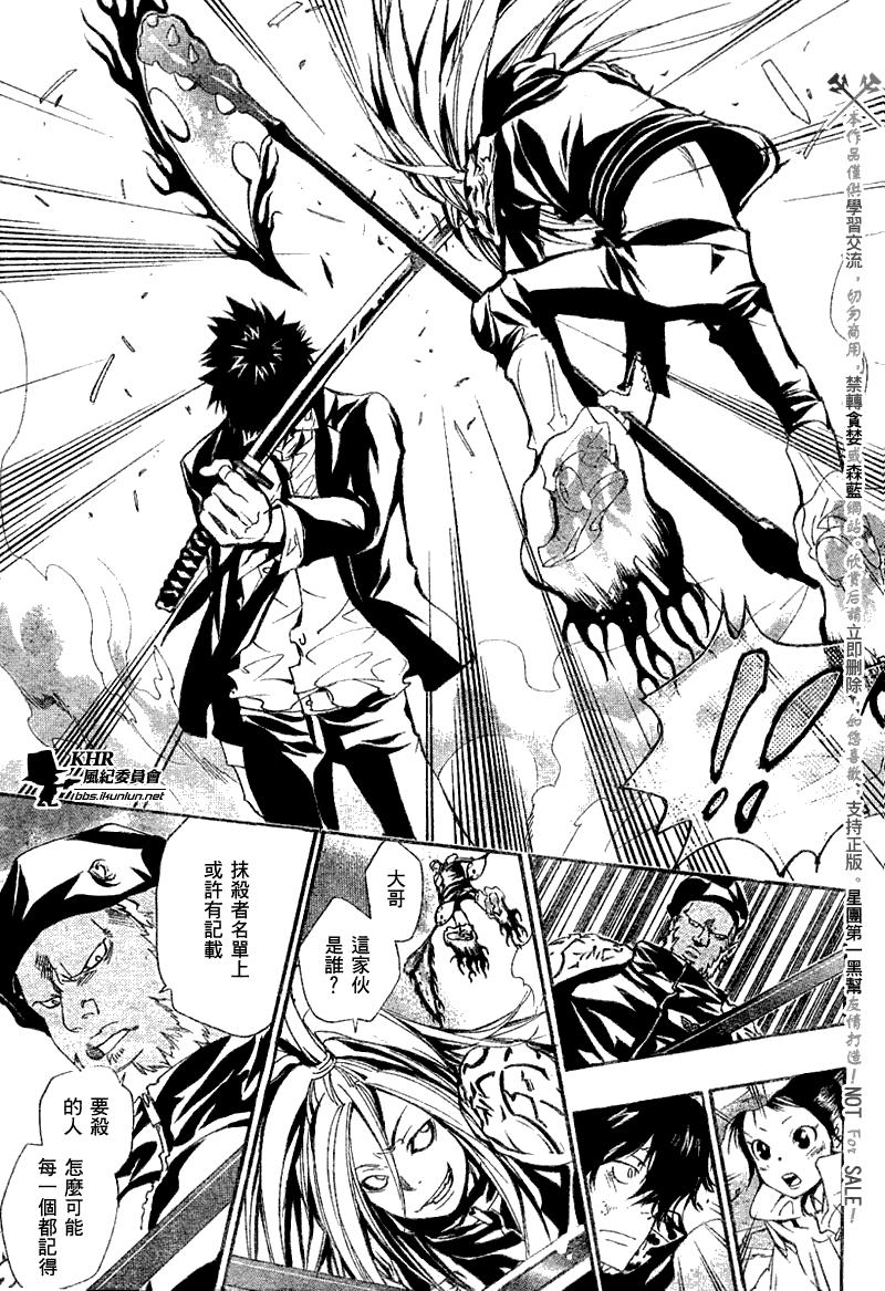 家庭教师第二季还会出吗漫画,第142话5图