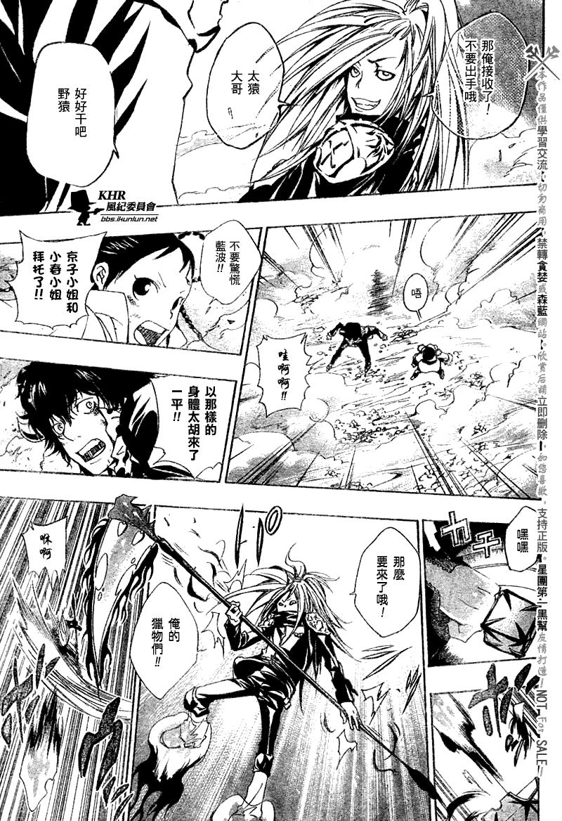 家庭教师第二季还会出吗漫画,第142话3图