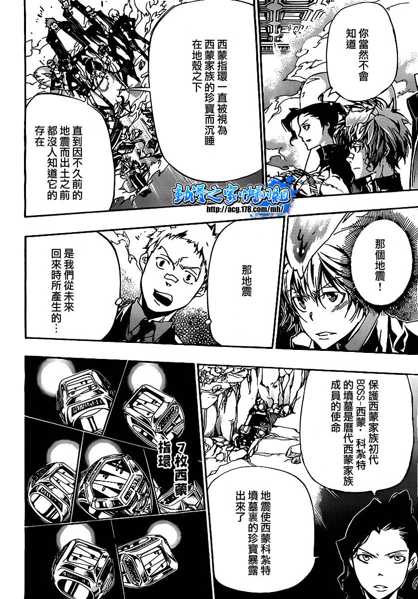 家庭教师全集解说漫画,第297话4图