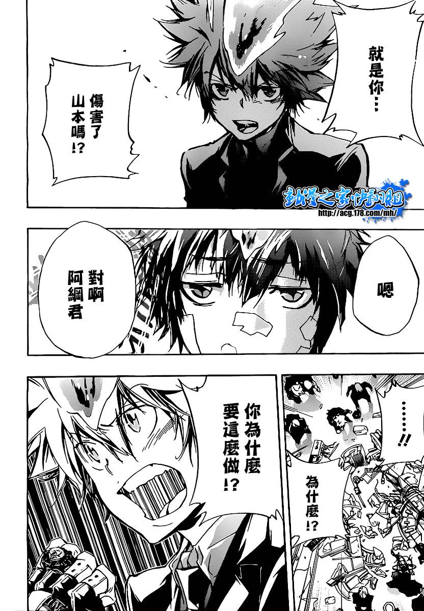 家庭教师全集解说漫画,第297话2图