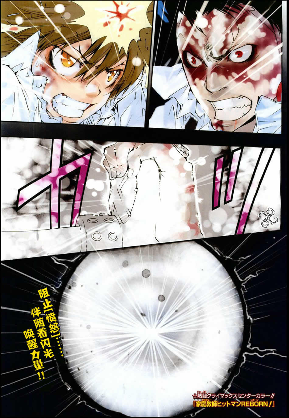 家庭教师第二季还会出吗漫画,第132话1图