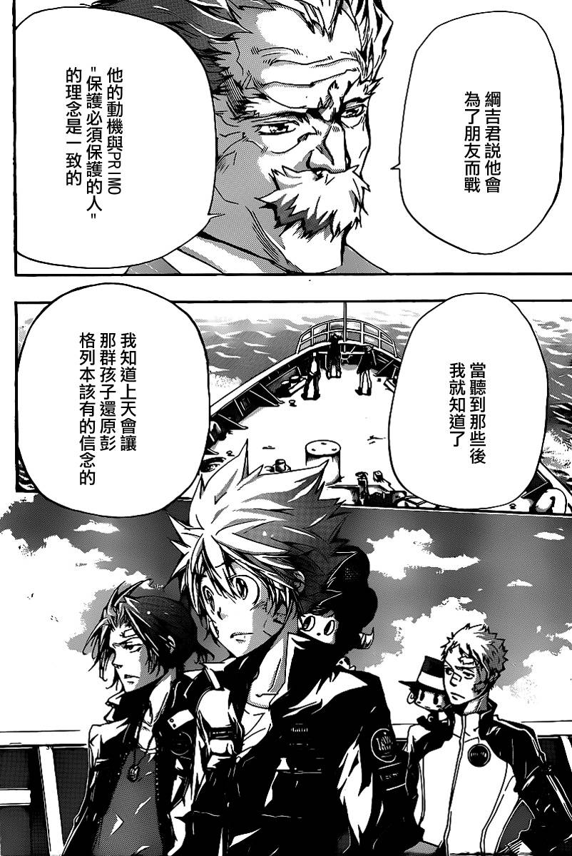 家庭教师全集解说漫画,第302话4图