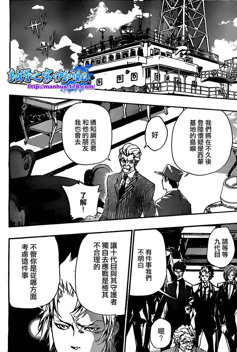 家庭教师全集解说漫画,第302话2图