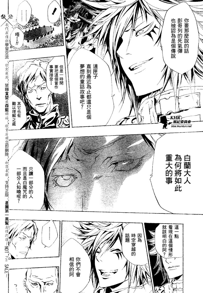 家庭教师第二季还会出吗漫画,第161话3图