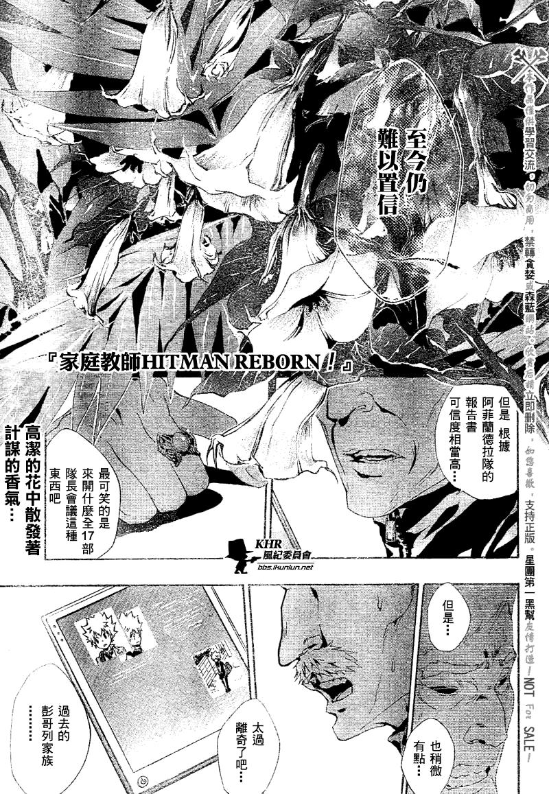 家庭教师第二季还会出吗漫画,第161话1图