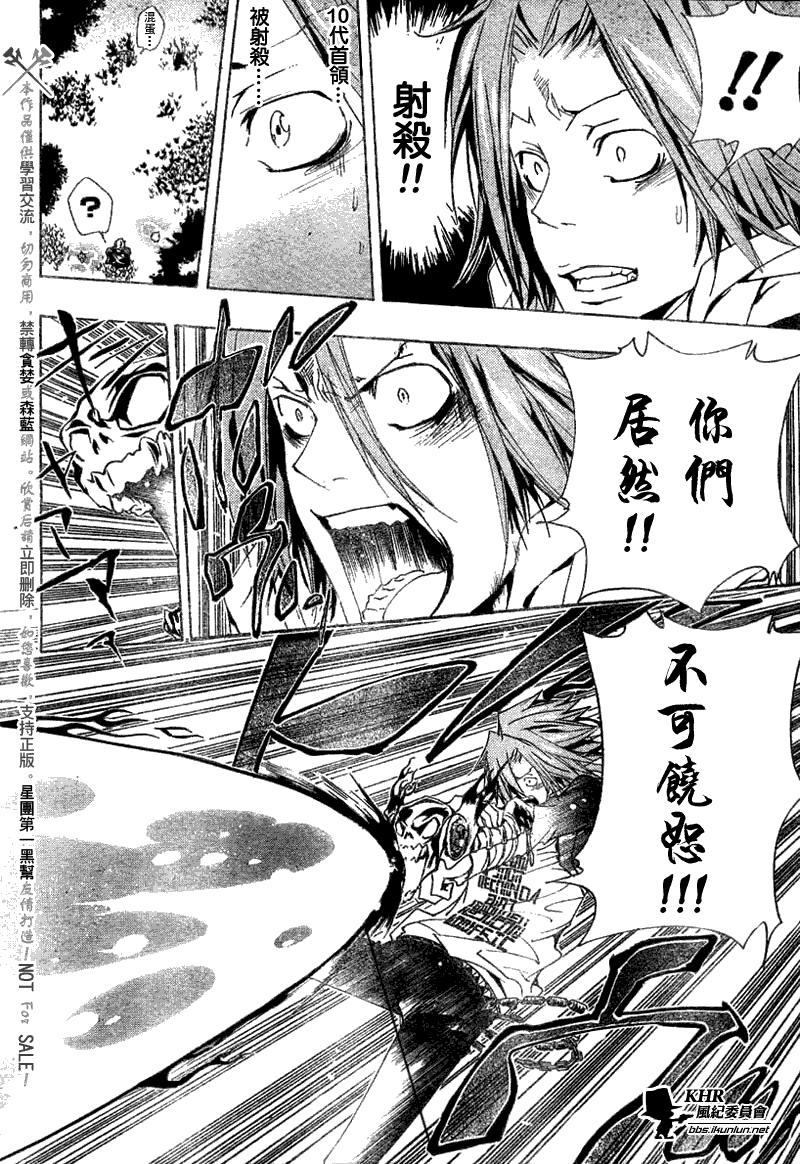家庭教师第二季还会出吗漫画,第153话4图