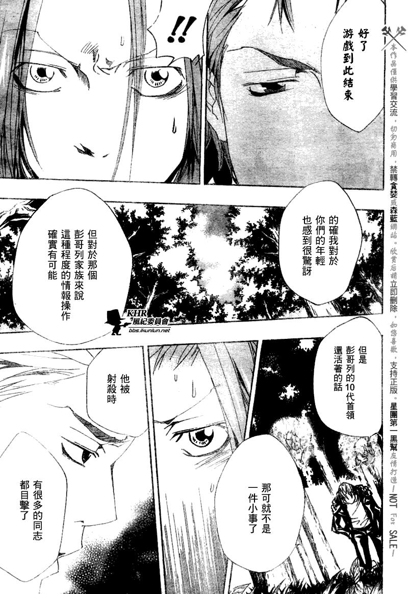 家庭教师第二季还会出吗漫画,第153话3图