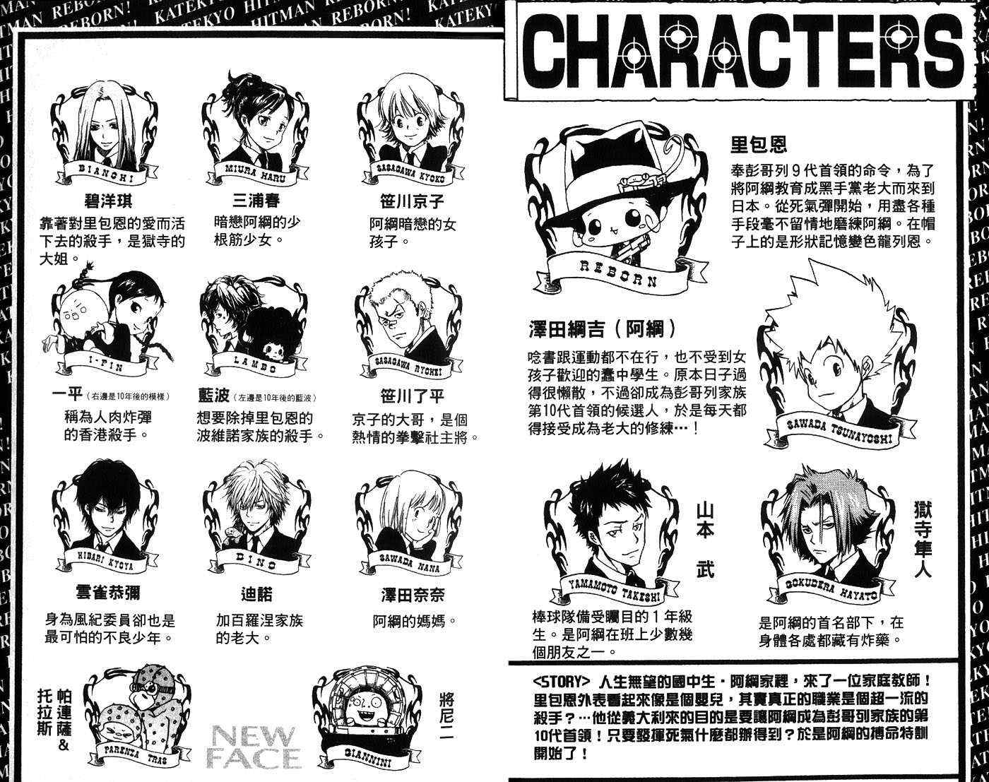 家庭教师全集解说漫画,第7卷5图