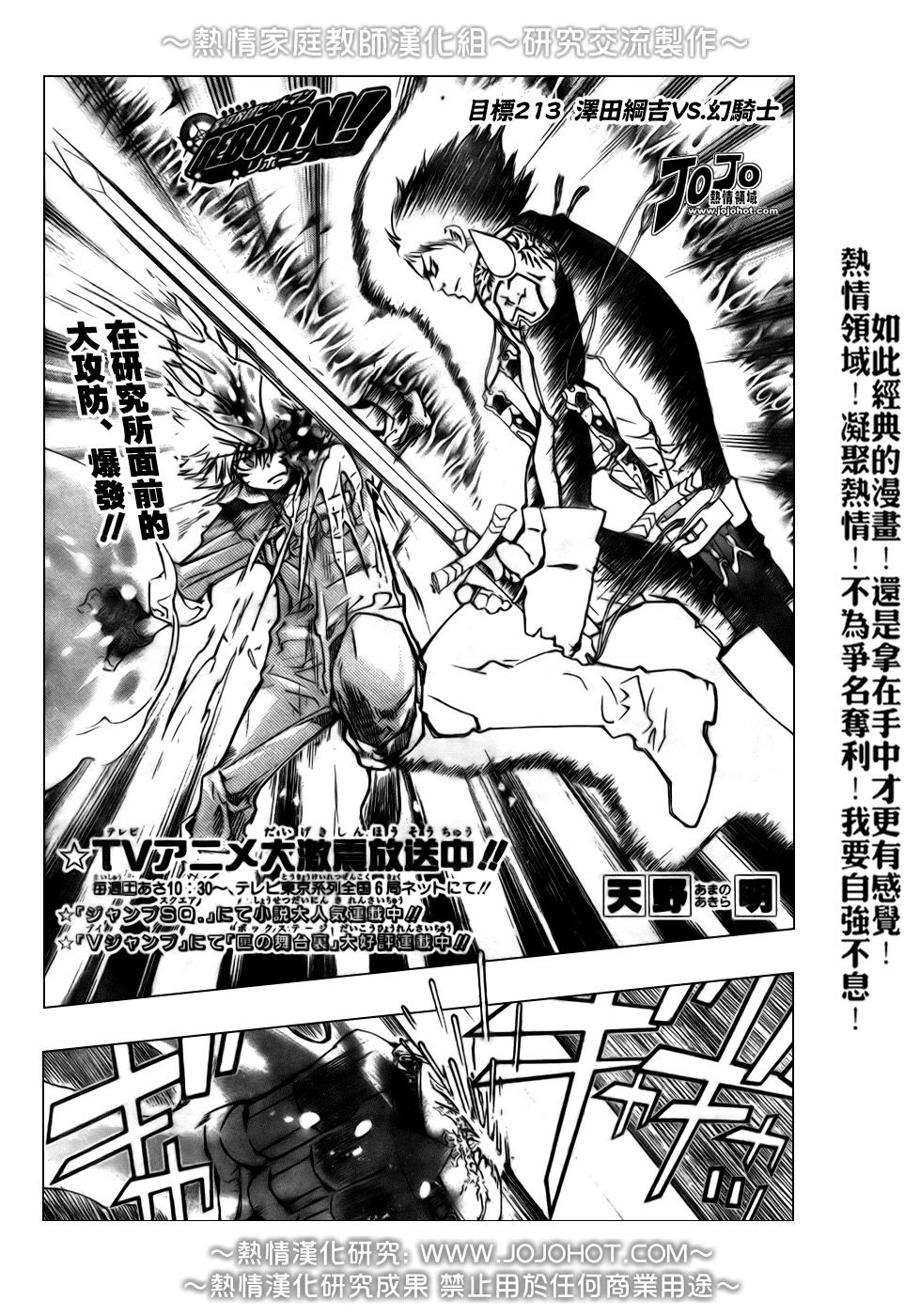 家庭教师第二季还会出吗漫画,第213话1图