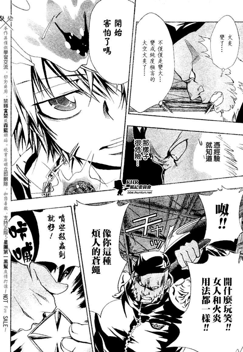 家庭教师第二季还会出吗漫画,第144话2图