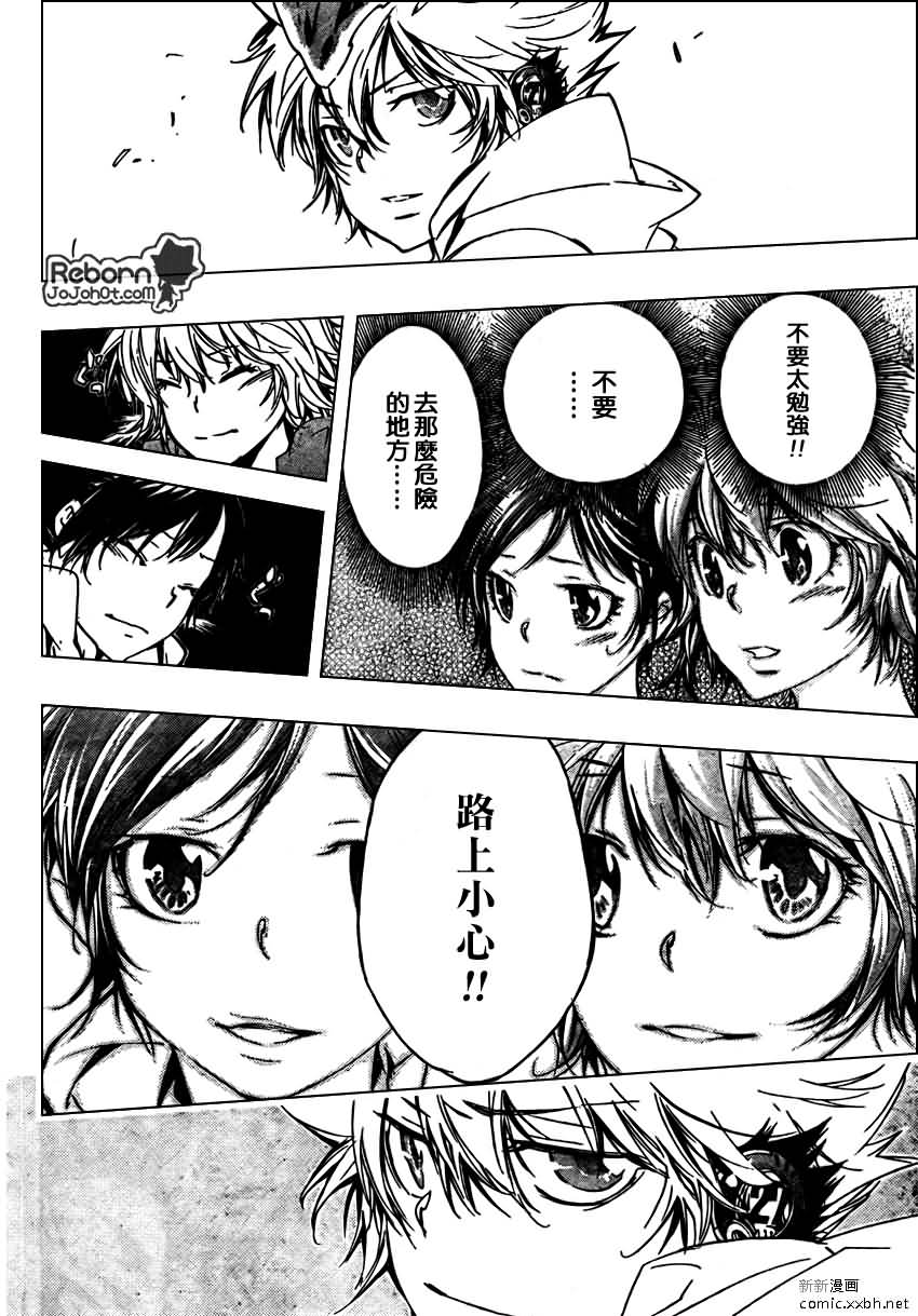 家庭教师第二季还会出吗漫画,第273话4图