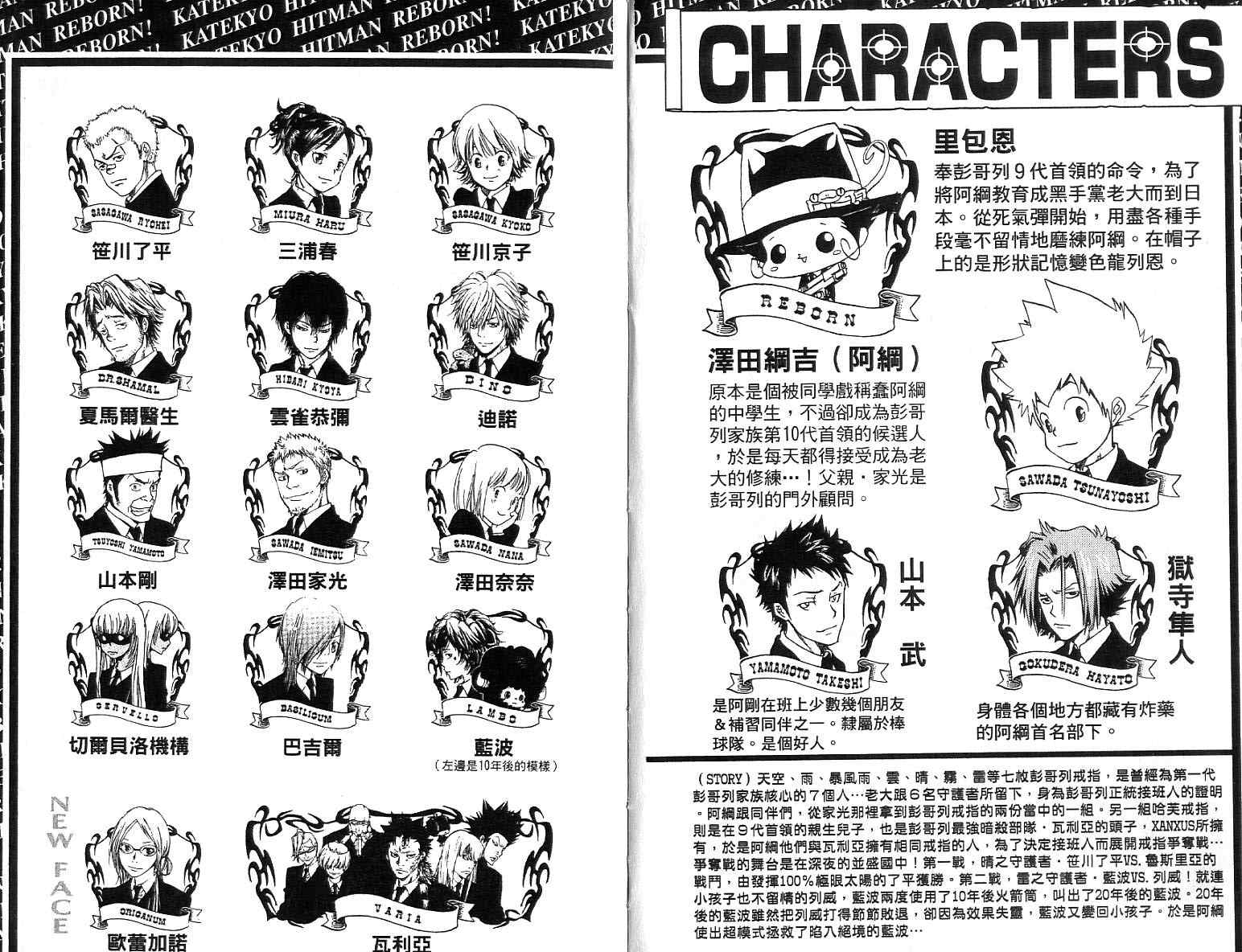 家庭教师第二季还会出吗漫画,第12卷3图