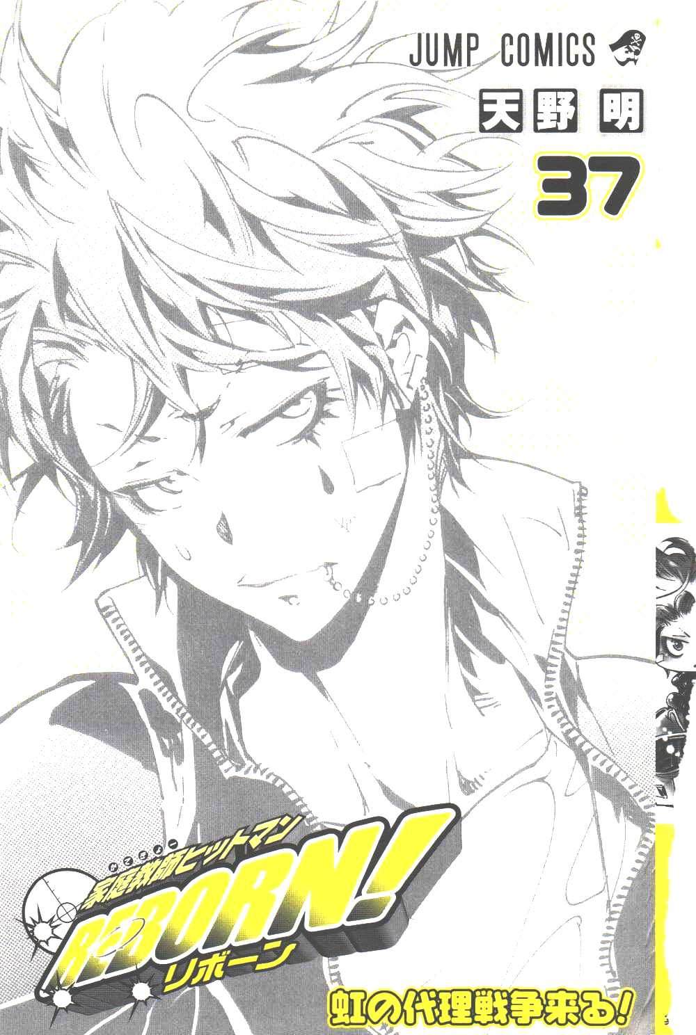 家庭教师第二季还会出吗漫画,第37卷3图
