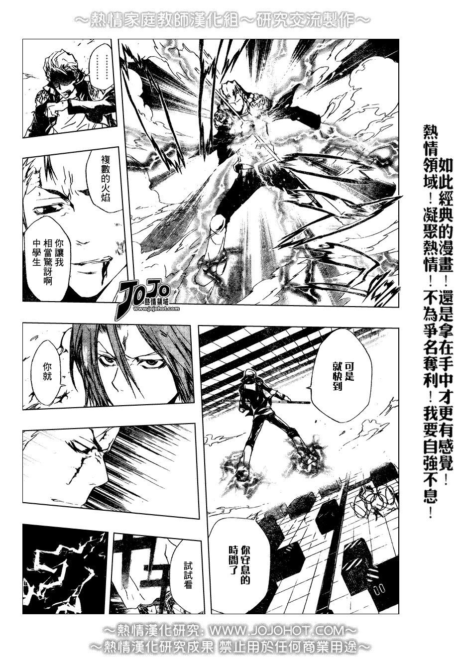 家庭教师第二季还会出吗漫画,第193话5图