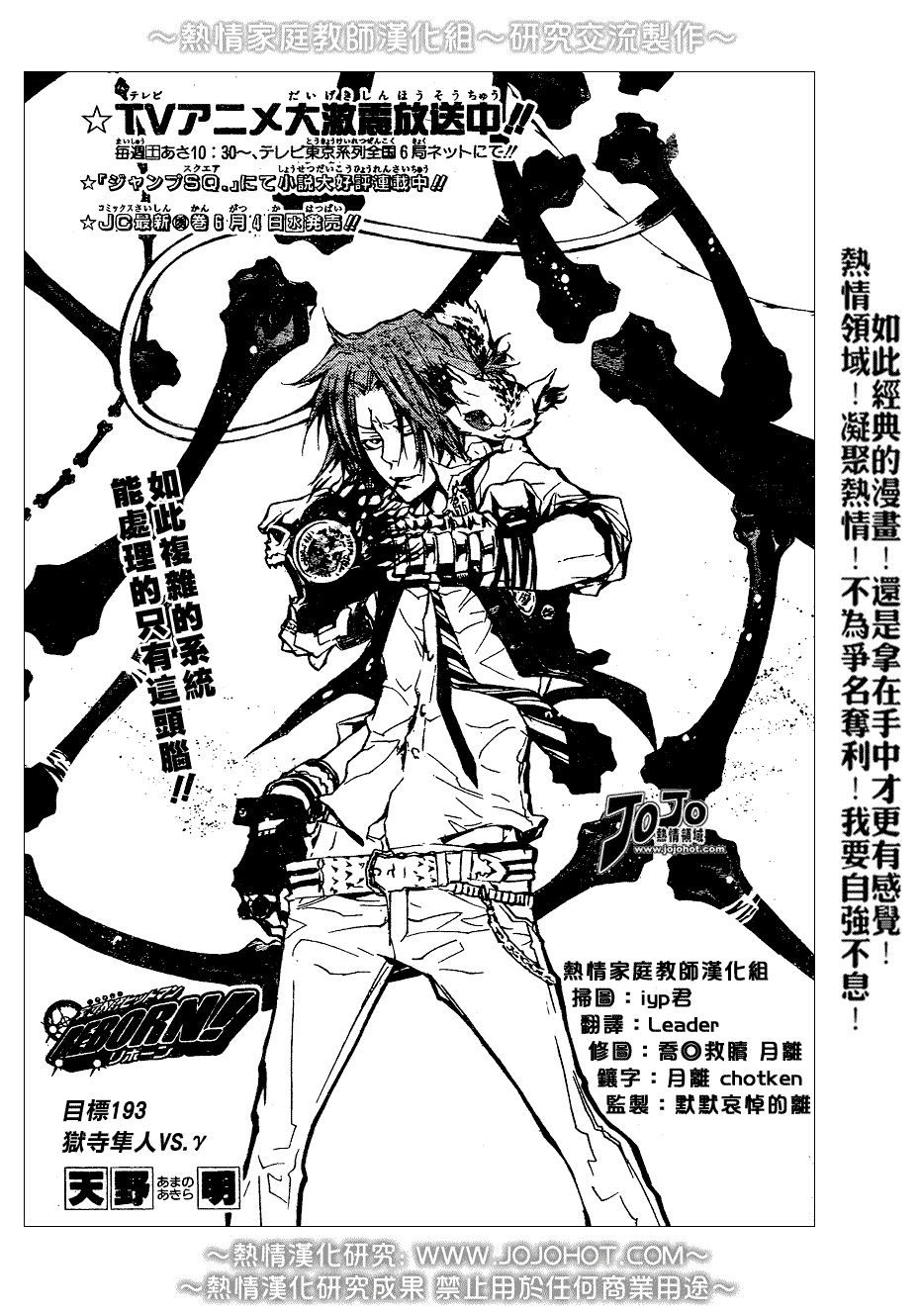 家庭教师第二季还会出吗漫画,第193话1图