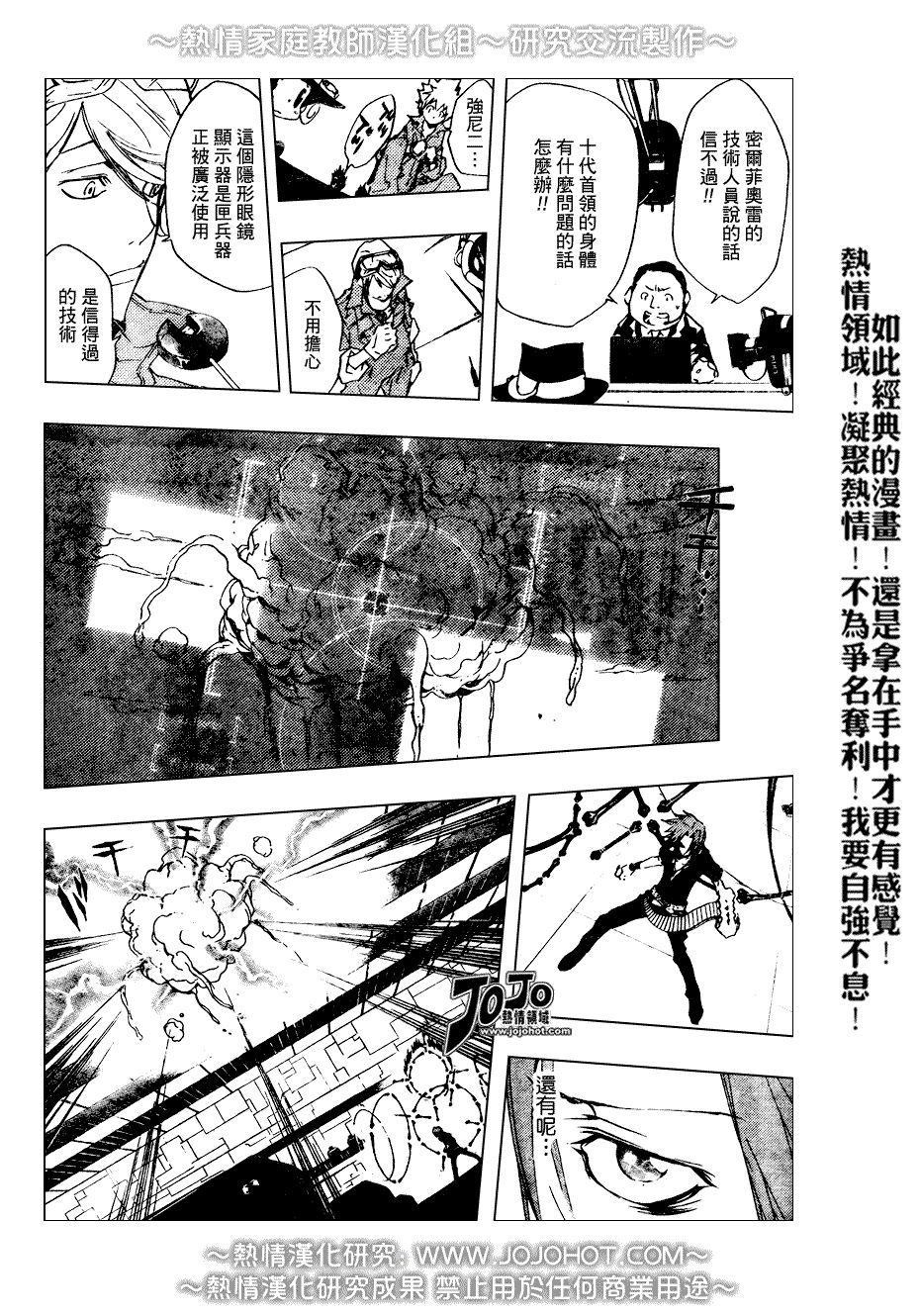 家庭教师第二季还会出吗漫画,第193话4图