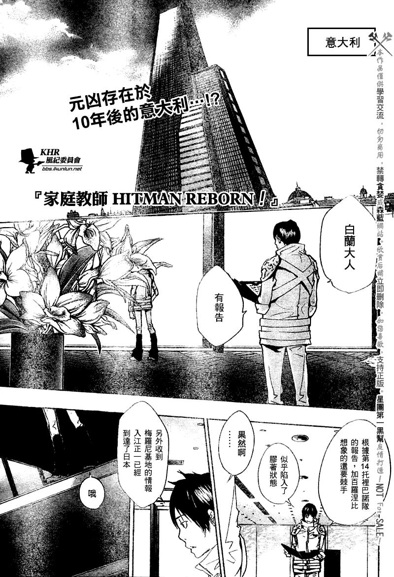 家庭教师第二季还会出吗漫画,第141话1图