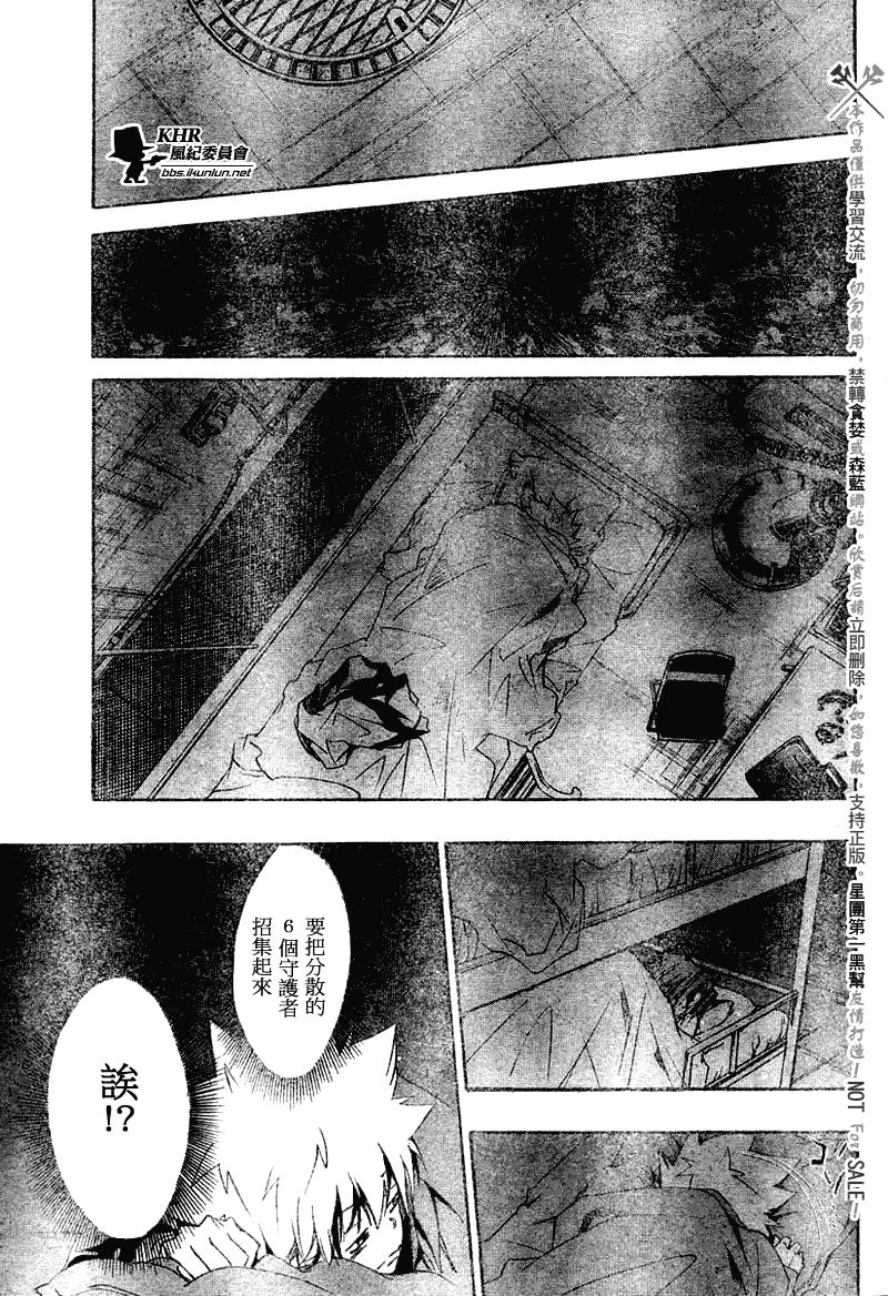 家庭教师第二季还会出吗漫画,第141话5图