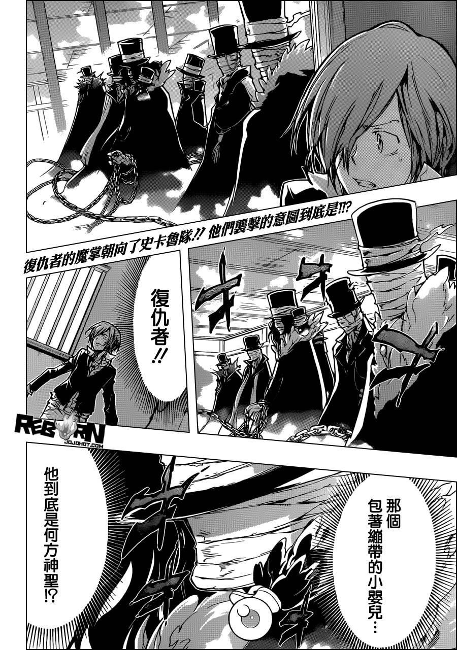 家庭教师第二季还会出吗漫画,第376话新势力3图