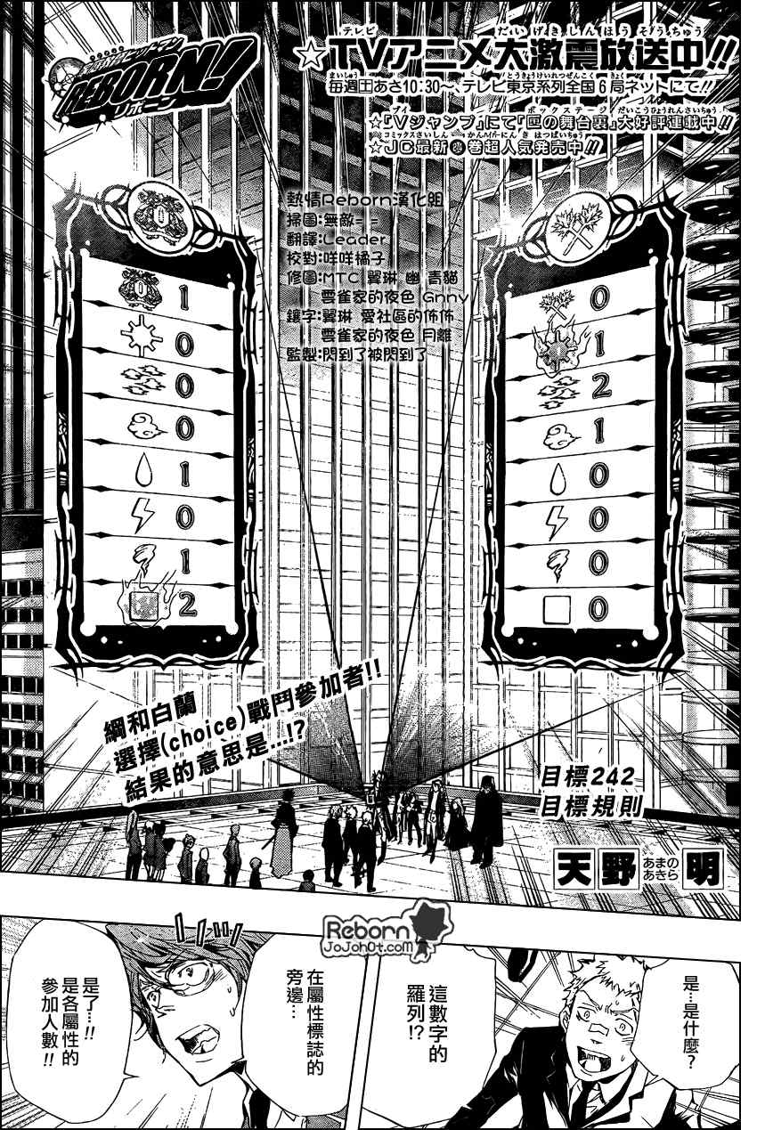 家庭教师第二季还会出吗漫画,第242话1图
