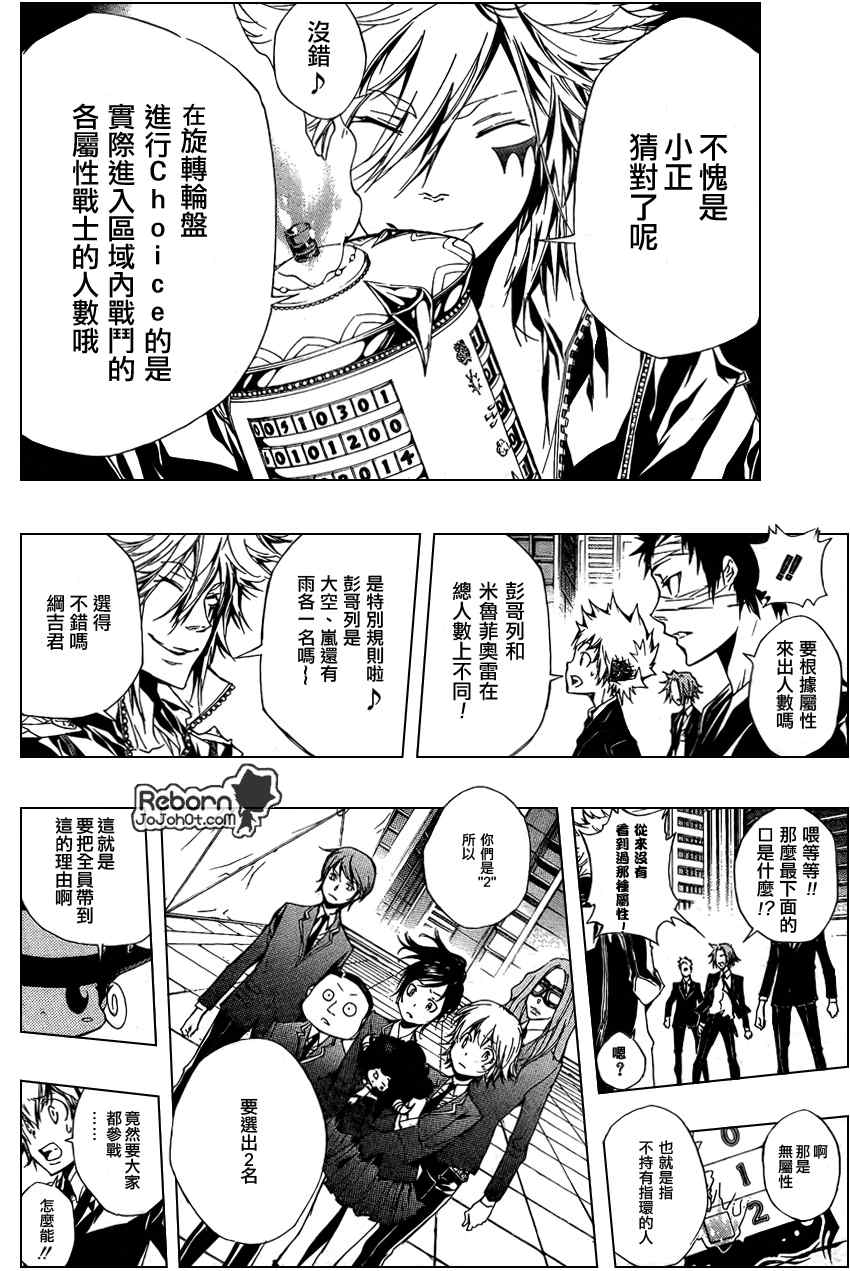 家庭教师第二季还会出吗漫画,第242话2图