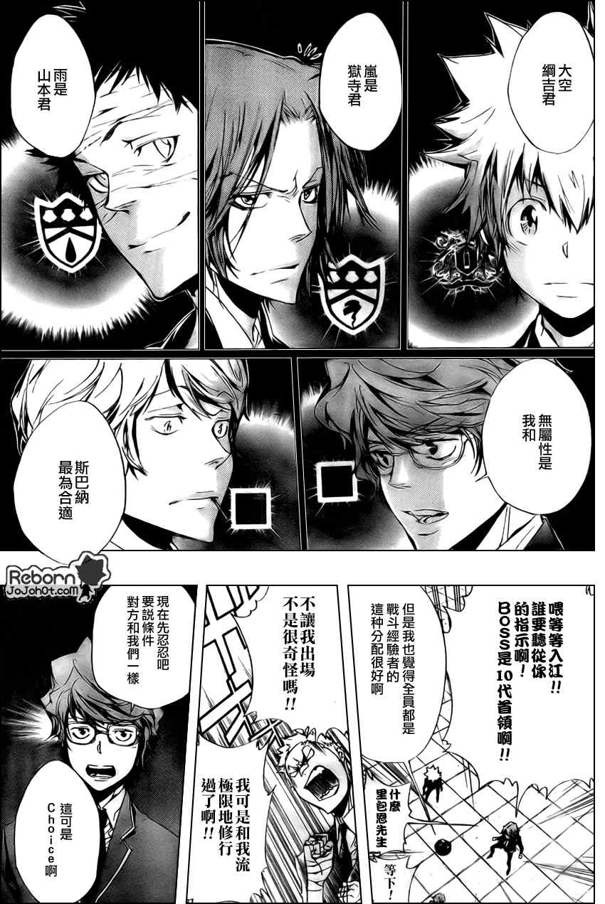 家庭教师第二季还会出吗漫画,第242话5图