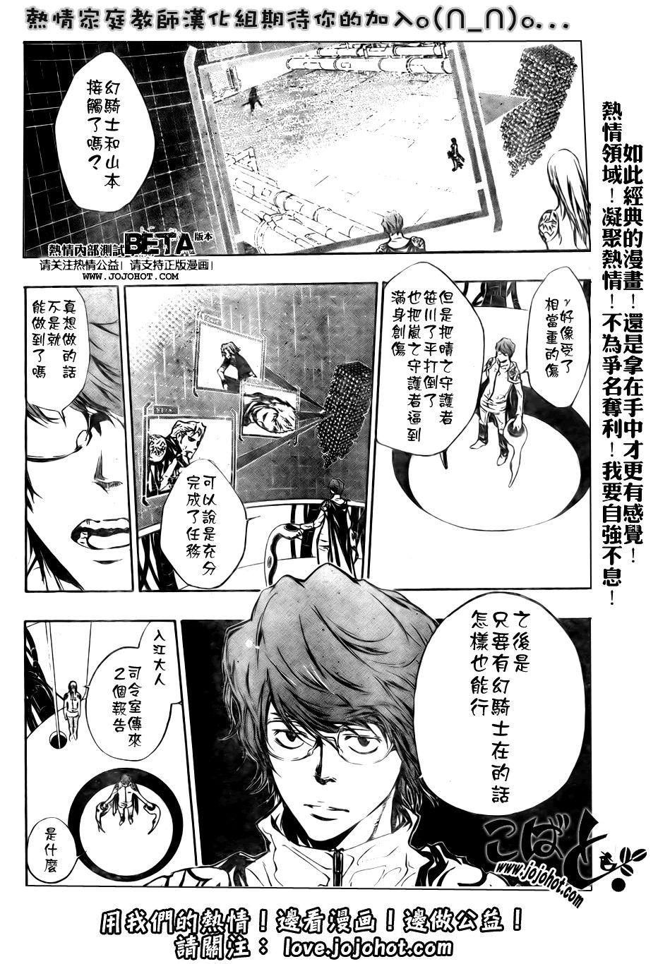 家庭教师第二季还会出吗漫画,第198话4图