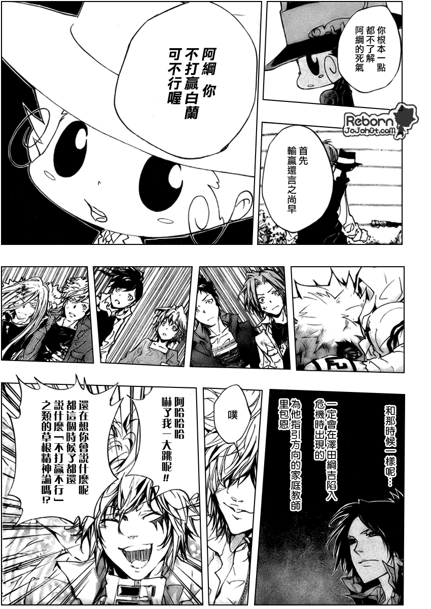 家庭教师全集解说漫画,第277话3图