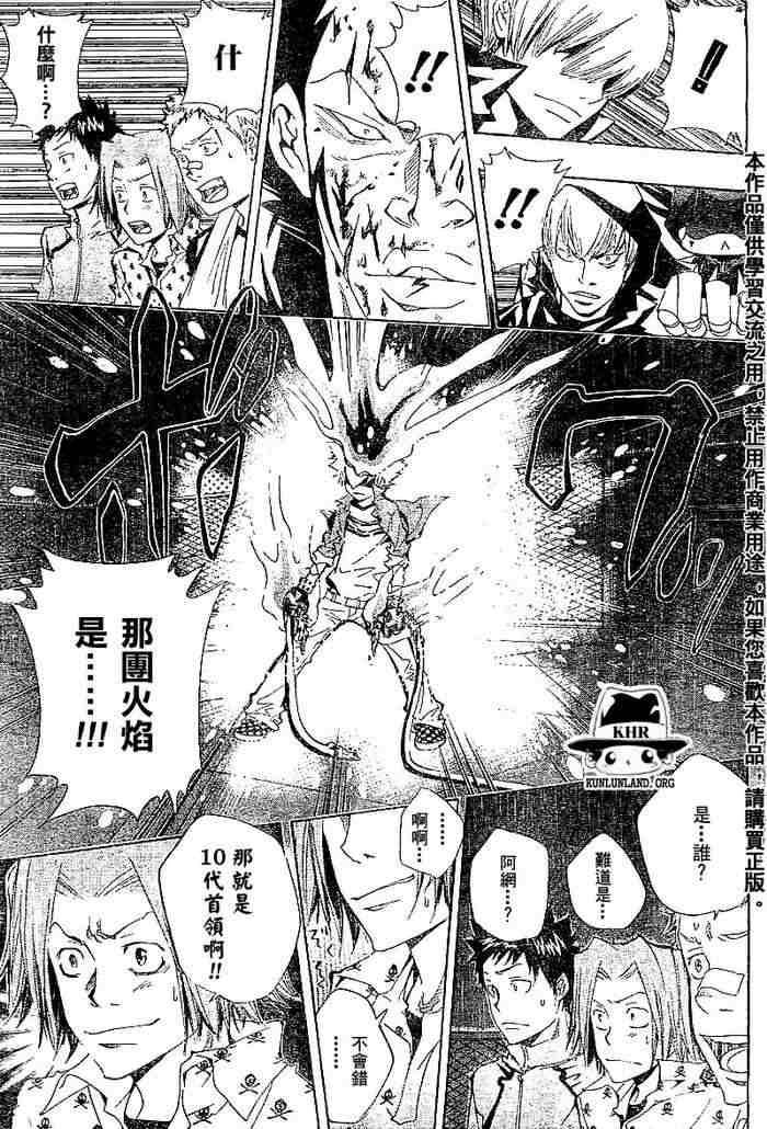 家庭教师第二季还会出吗漫画,第99-107话4图