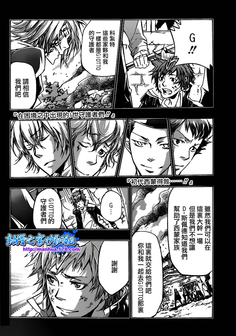 家庭教师第二季还会出吗漫画,第327话2图