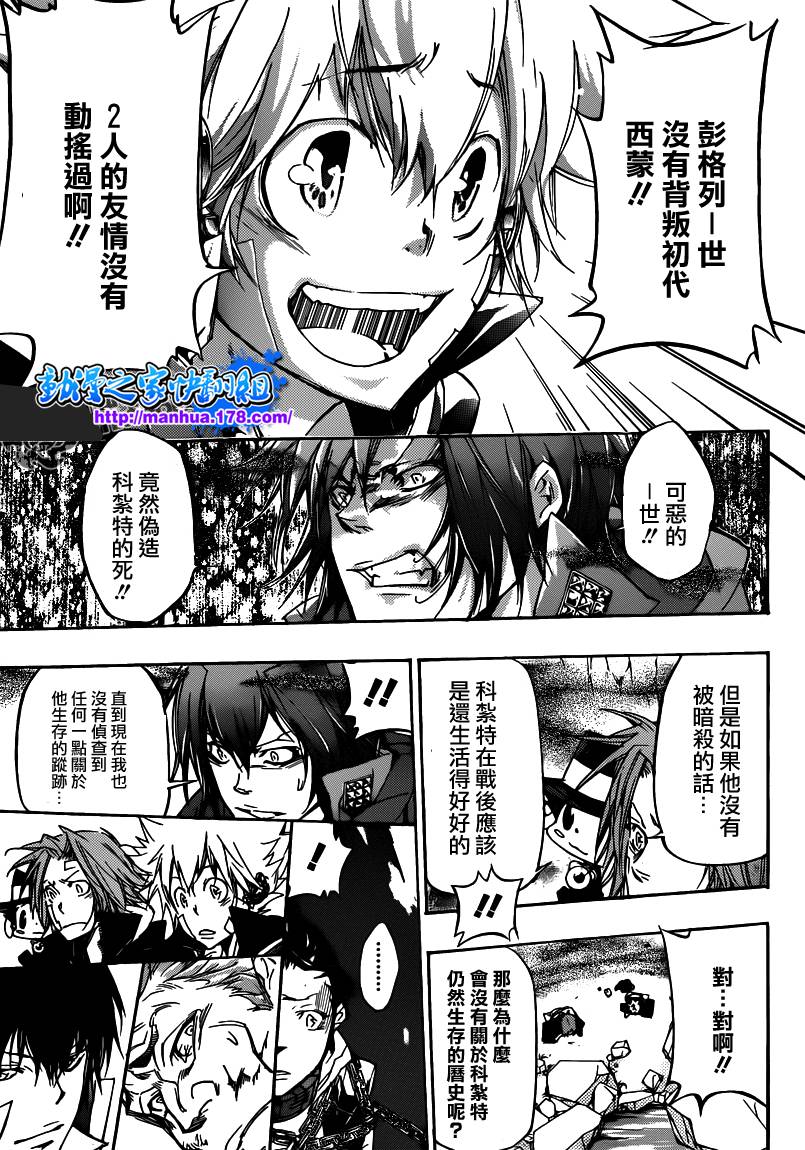 家庭教师第二季还会出吗漫画,第327话5图