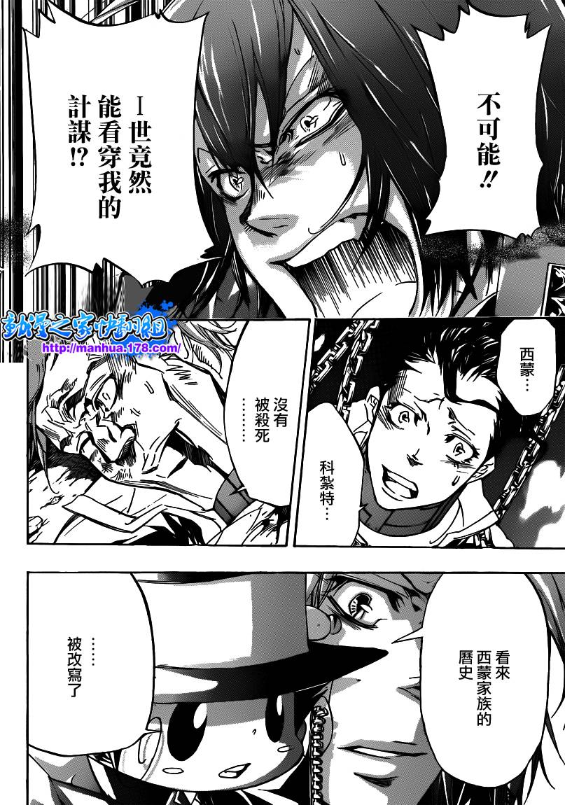 家庭教师第二季还会出吗漫画,第327话4图