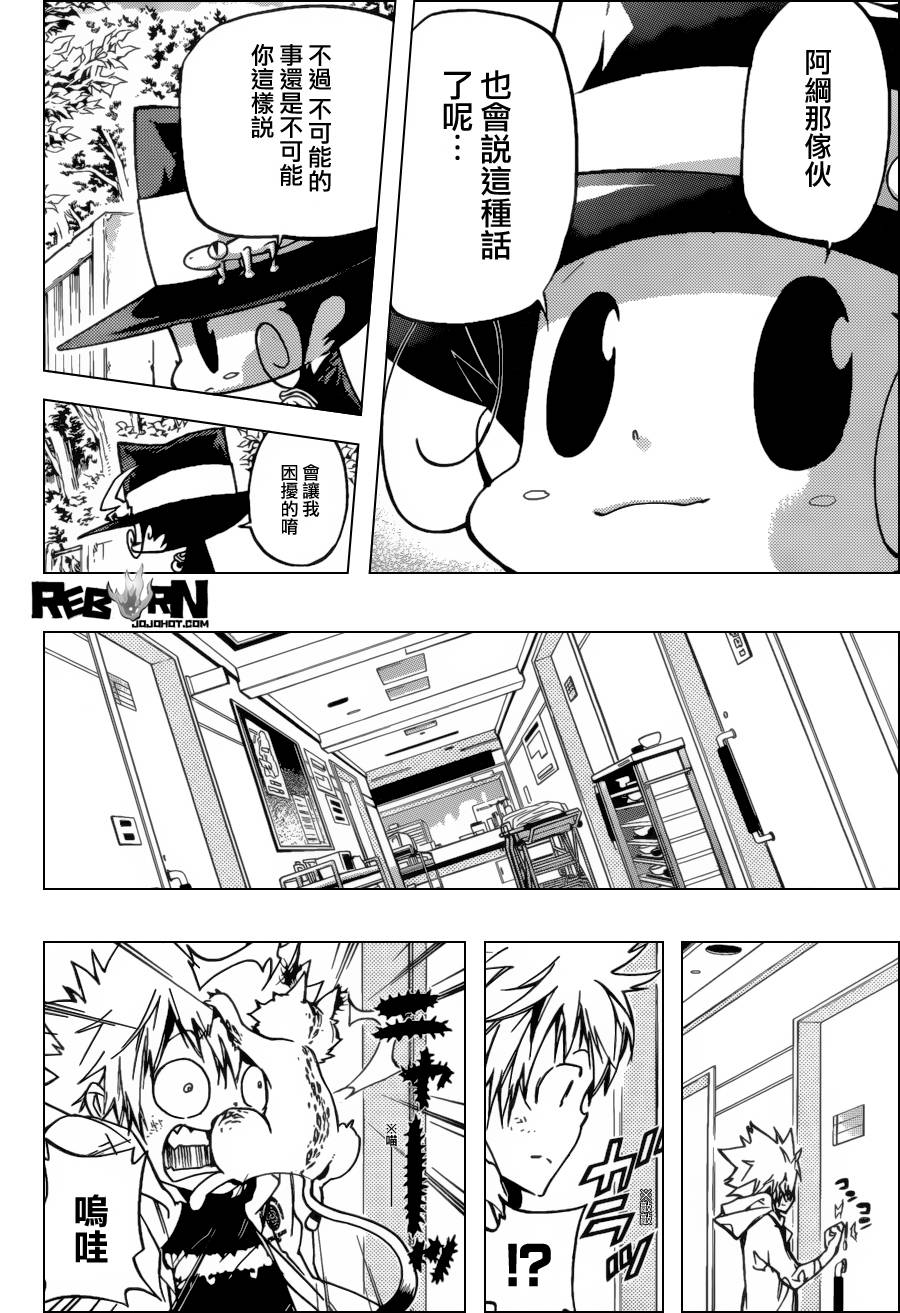 家庭教师第二季还会出吗漫画,第391话大集结4图