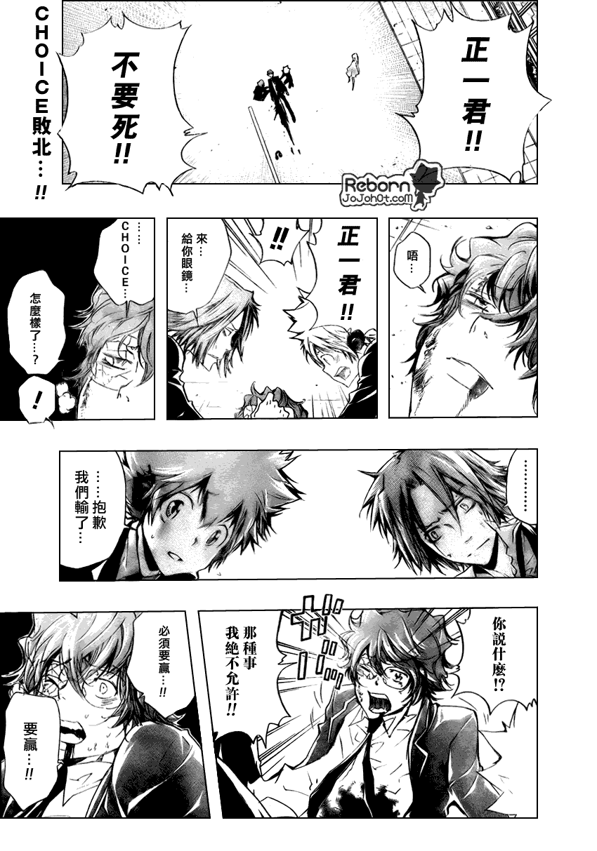家庭教师第二季还会出吗漫画,第252话1图