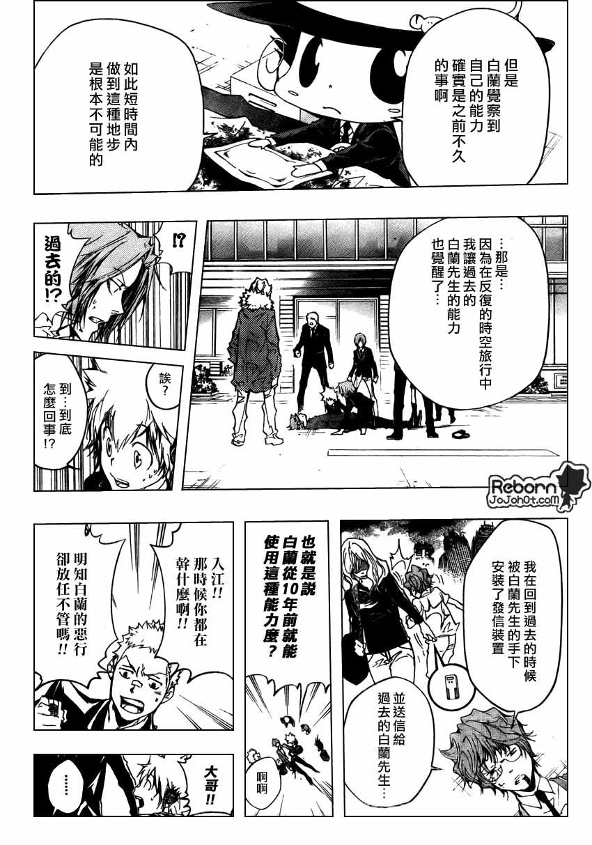 家庭教师第二季还会出吗漫画,第253话4图