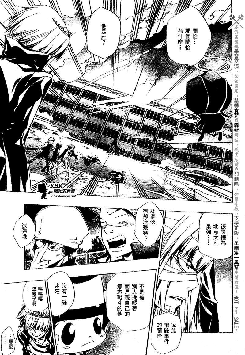 家庭教师中文版漫画,第135话3图
