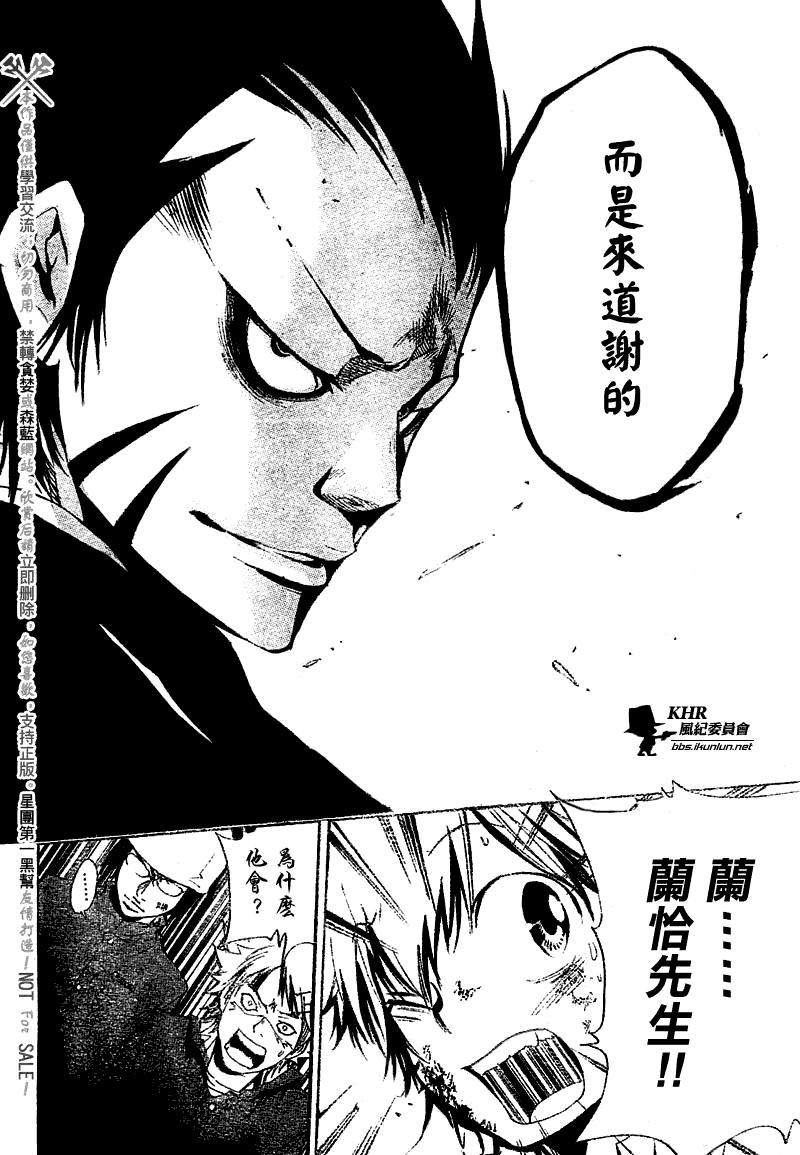 家庭教师中文版漫画,第135话2图