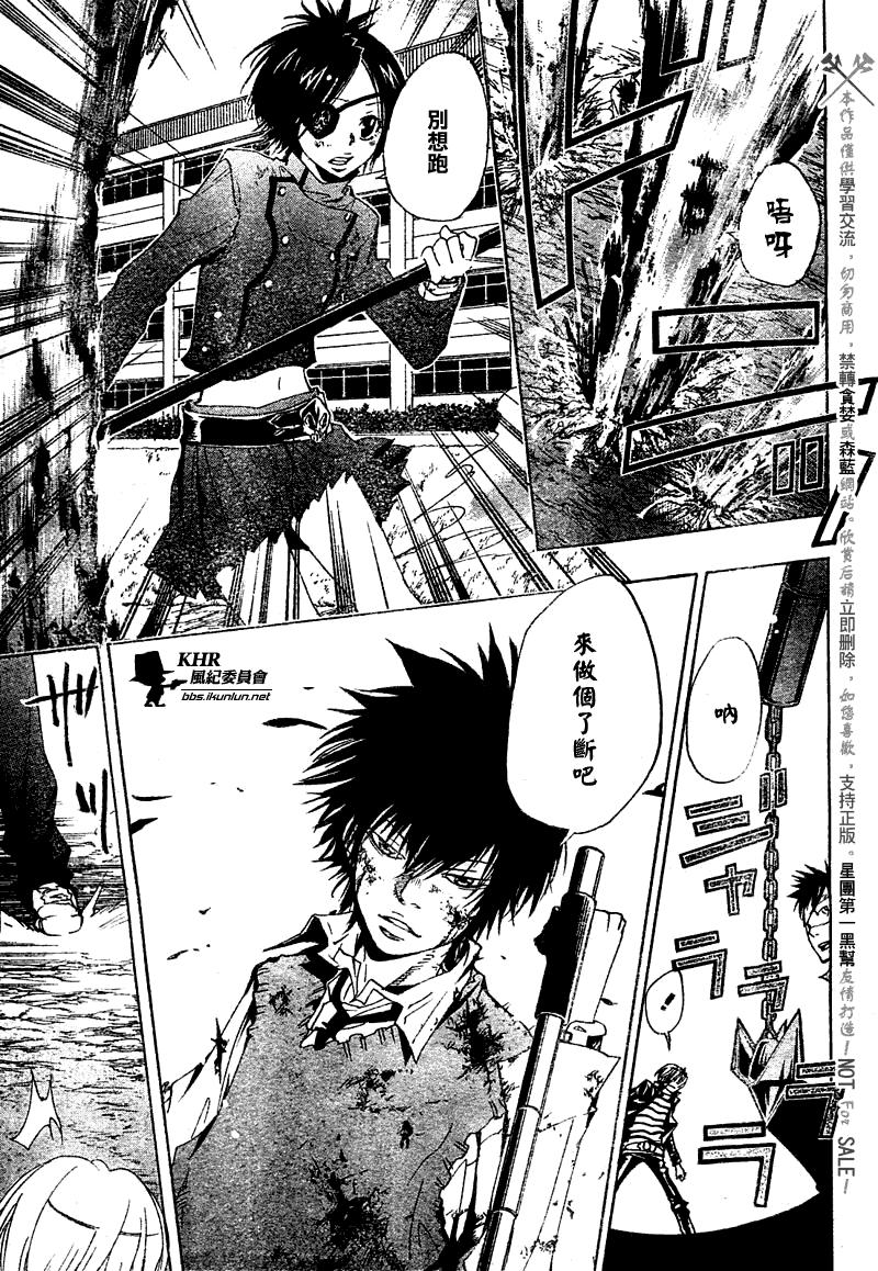 家庭教师中文版漫画,第135话5图