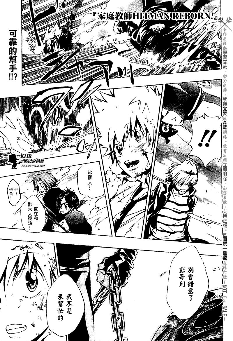 家庭教师中文版漫画,第135话1图