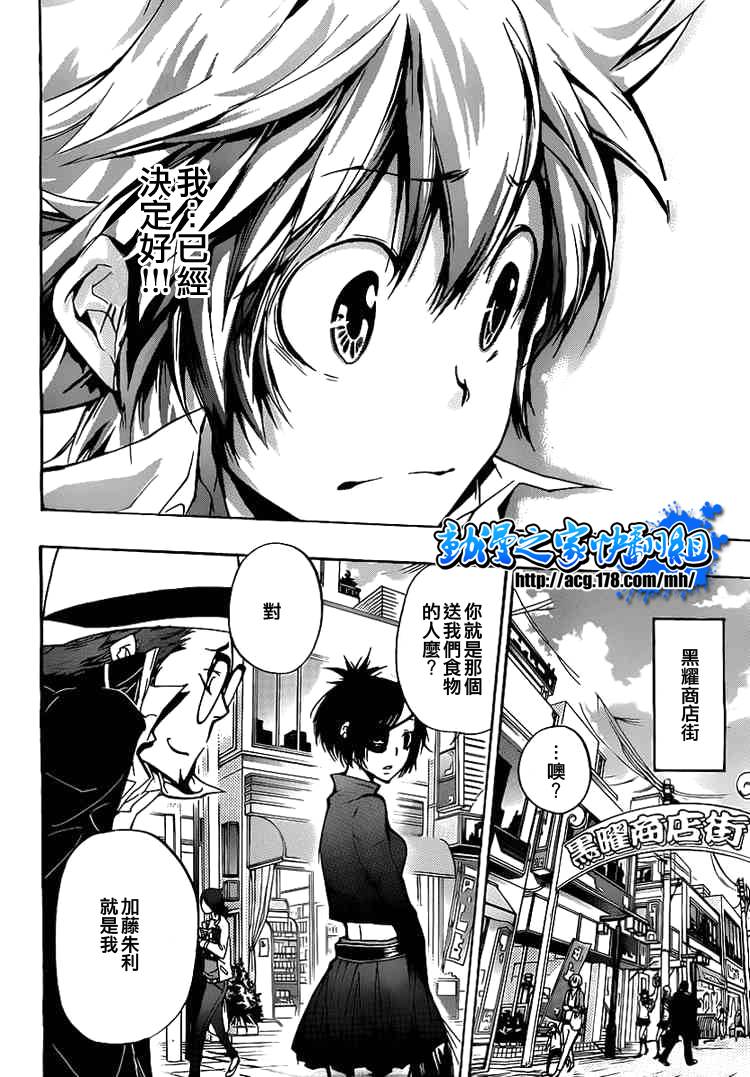 家庭教师第二季还会出吗漫画,第293话5图