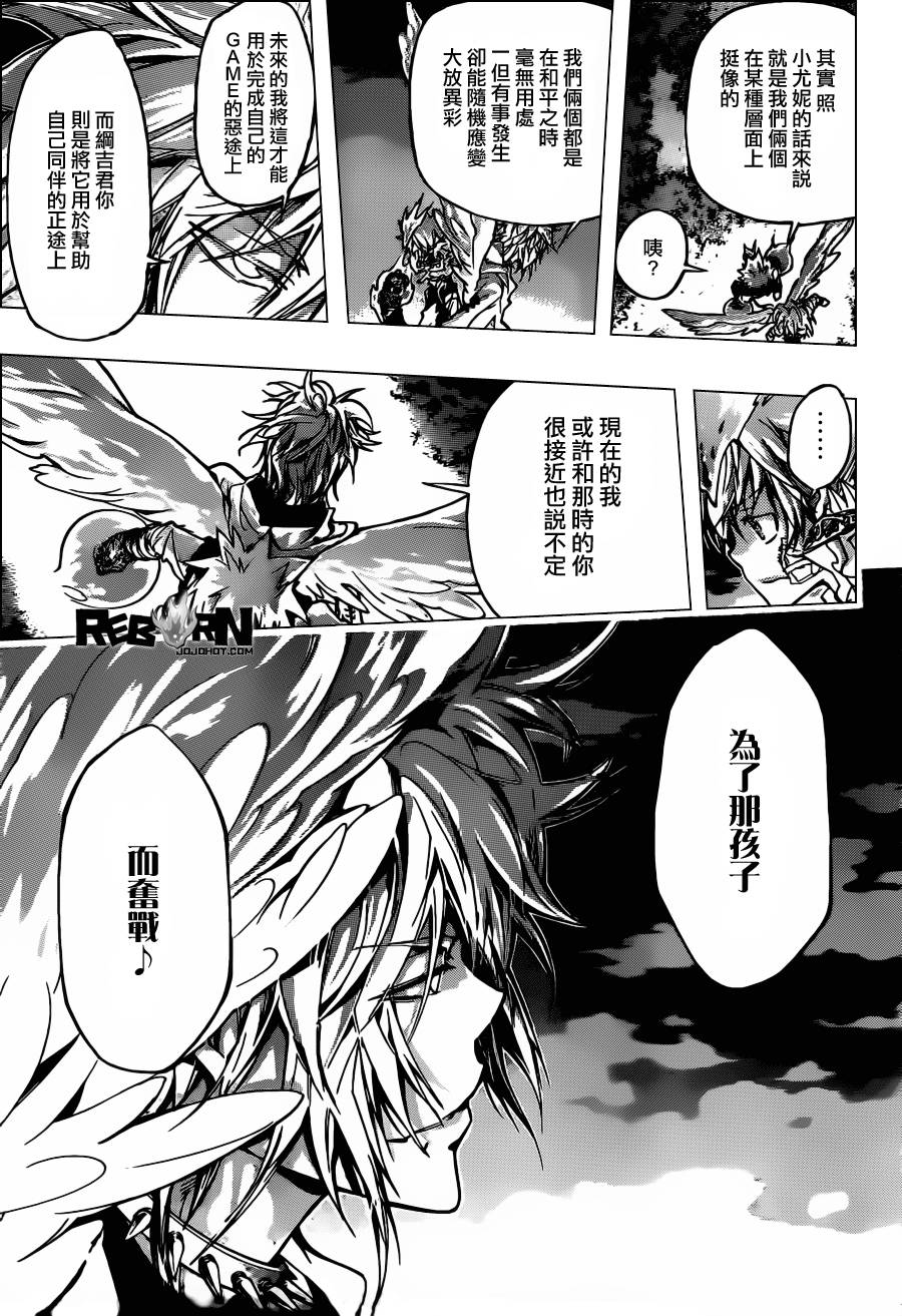 家庭教师第二季还会出吗漫画,第366话第2日开战3图
