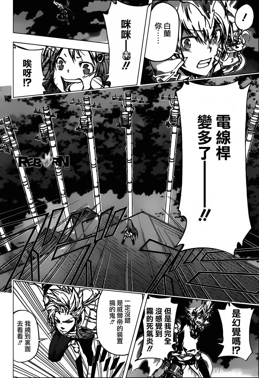 家庭教师第二季还会出吗漫画,第366话第2日开战4图