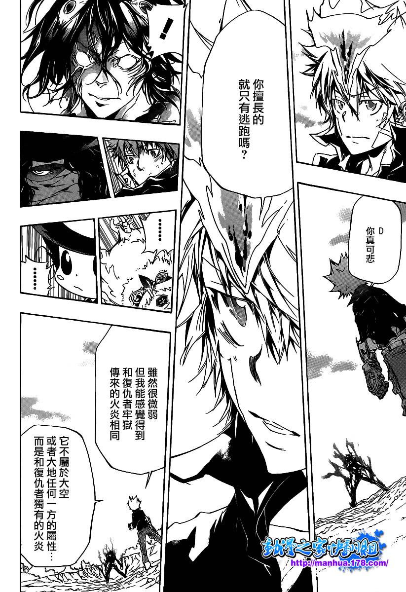 家庭教师第二季还会出吗漫画,第344话最终王牌2图