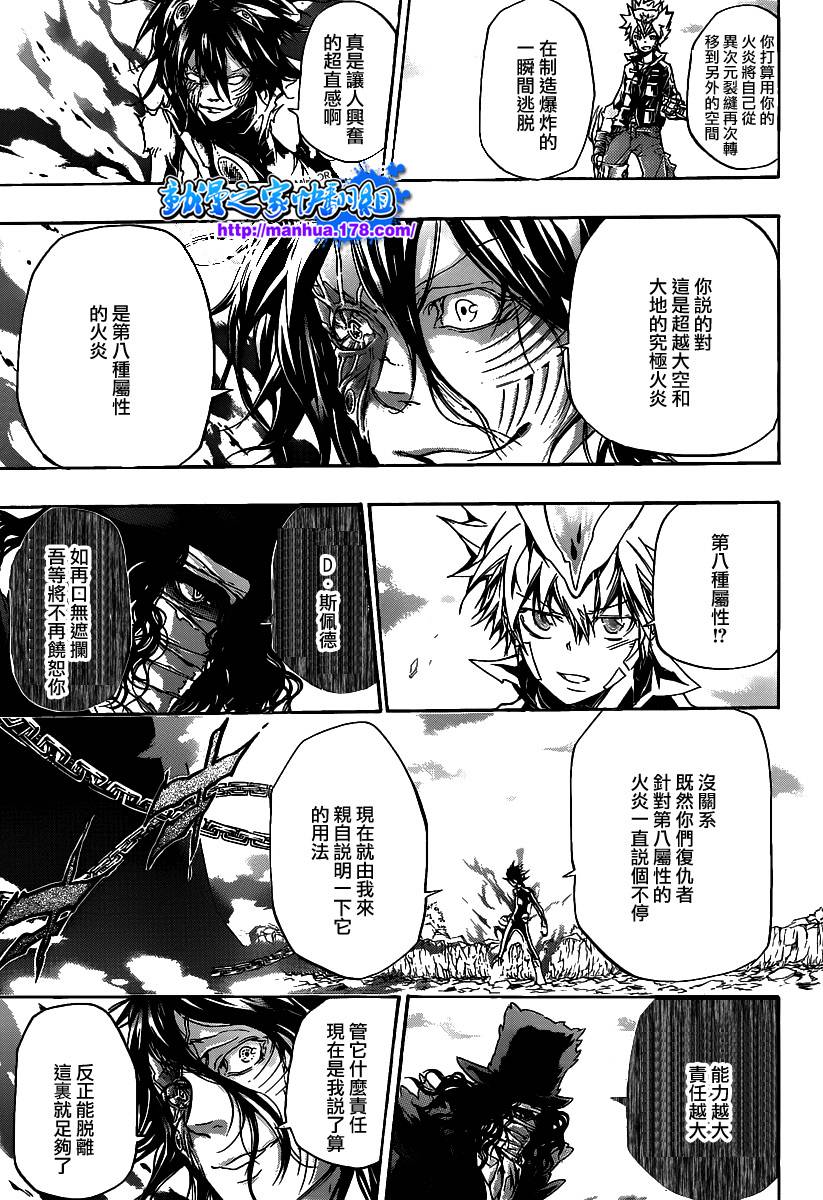 家庭教师第二季还会出吗漫画,第344话最终王牌3图