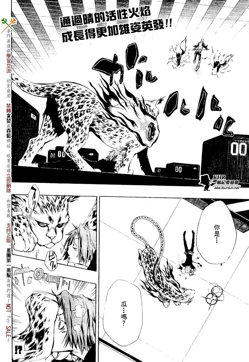 家庭教师中文版漫画,第195话2图